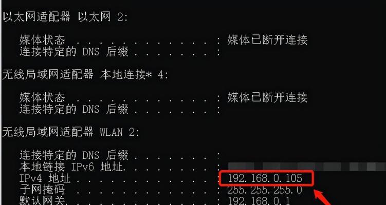 如何查找电脑IP地址（简单教程帮您快速获取IP地址）