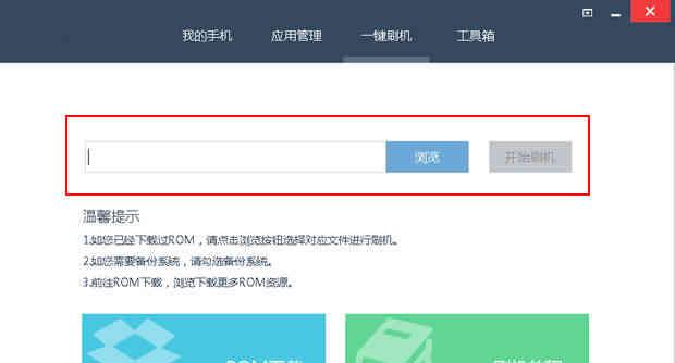 一键开启root权限，轻松掌控手机系统（解锁手机潜力）