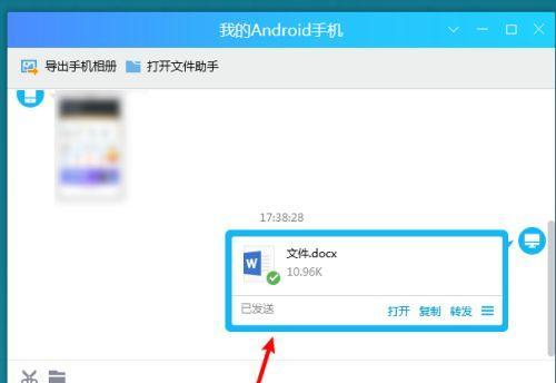 手机连接笔记本电脑的方法（轻松实现移动办公）