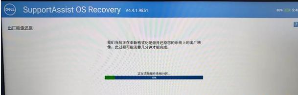 轻松恢复出厂设置（从繁琐到简单）