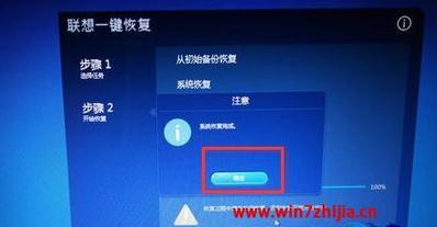 轻松恢复出厂设置（从繁琐到简单）