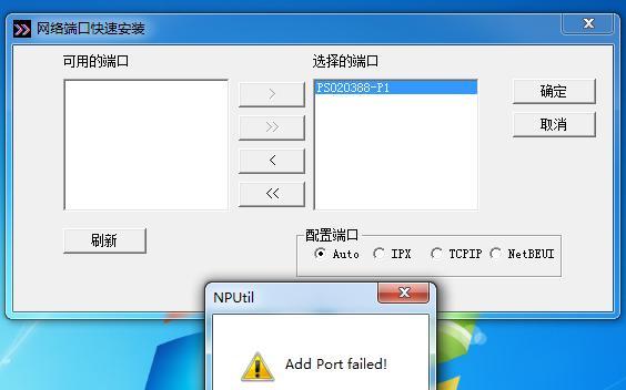 夏普打印机驱动安装教程（详细步骤指导）