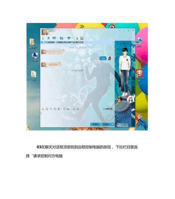 QQ远程控制建立不起来的原因（分析QQ远程控制失败的常见问题及解决方案）