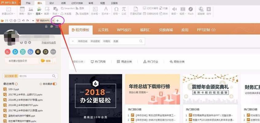 2024年远程办公软件排名一览（提供最佳远程办公体验的软件有哪些）