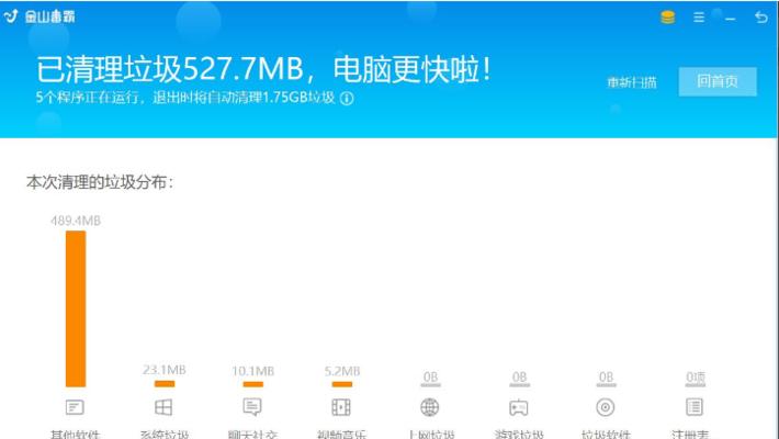 电脑垃圾清理攻略（快捷清理方法大揭秘）