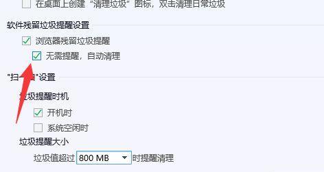 电脑垃圾清理攻略（快捷清理方法大揭秘）