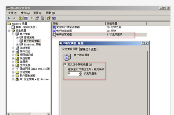 Win7永久关闭默认共享的方法与注意事项（彻底解决Win7默认共享的安全隐患）