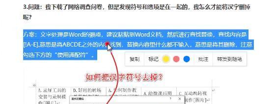 快速复制文本的方法大揭秘（从零基础到熟练掌握）