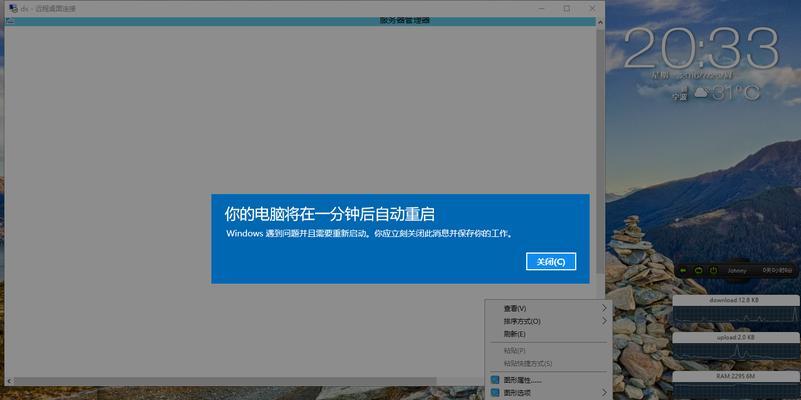 解决开机一分钟就重启循环的技巧（应对电脑开机重启循环问题）