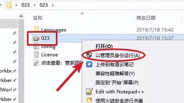 掌握定时关机命令的设置方法，让电脑更智能化（简单易学的定时关机命令）