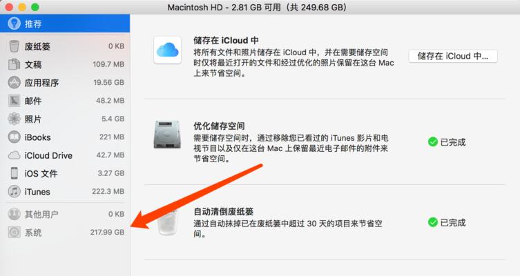 如何清理电脑磁盘内存不足（解决电脑内存不足的有效方法）