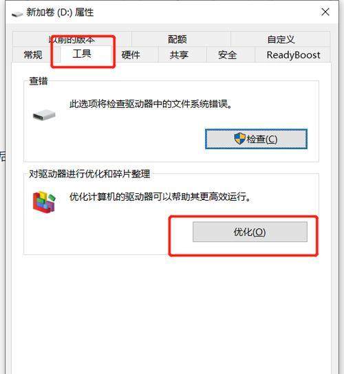 如何使用固态盘分区格式更改教程（快速掌握固态盘分区格式更改的技巧）