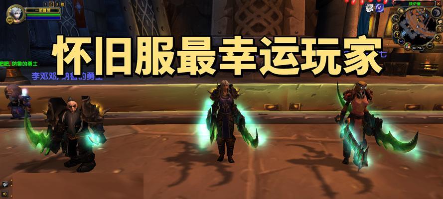 《魔兽世界蛋刀幻化全解析》（探索蛋刀幻化魔兽世界中的无尽可能性）