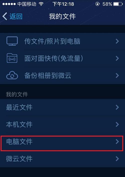 电脑文件传输的最快方法（快速）