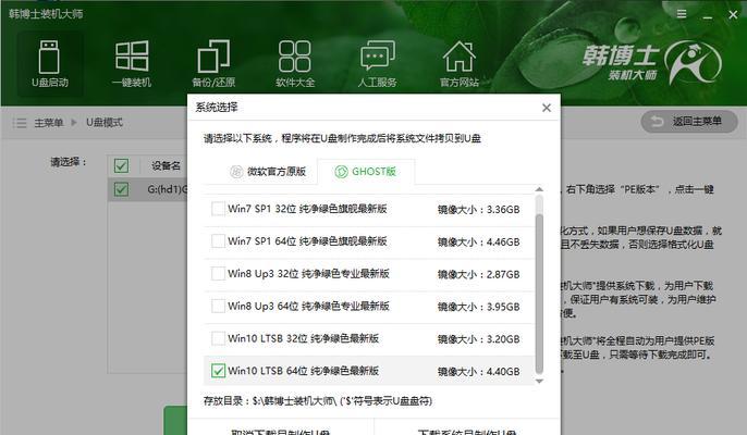 制作U盘PE系统启动盘的方法（简明易懂的U盘PE系统制作教程）