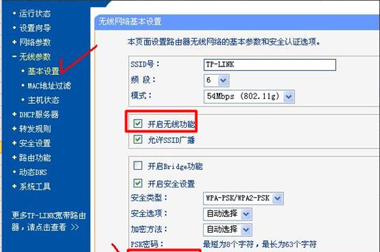 手机设置wifi路由器密码的方法（简单快捷的保护网络安全）