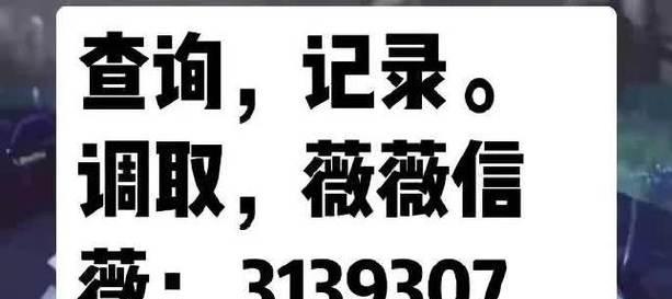 手机闪屏故障恢复的简易方法（一招教你快速解决闪屏问题）