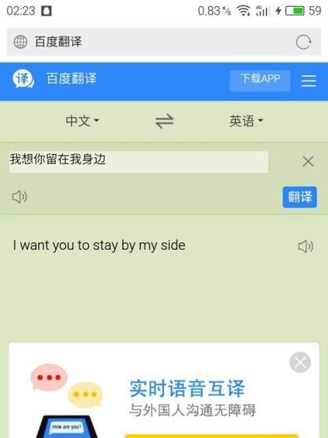 免费英语翻译器软件推荐（方便实用）