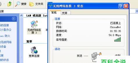 如何让台式电脑连接WiFi（一步步教你让台式电脑快速接入无线网络）