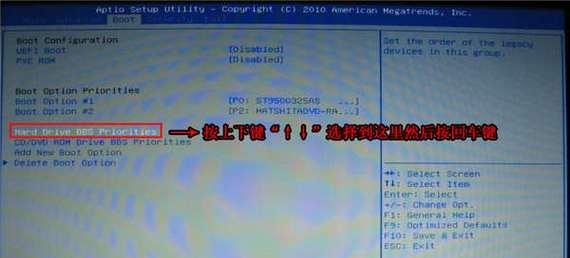 制作Win7系统U盘启动盘的详细教程（快速安装Win7系统）