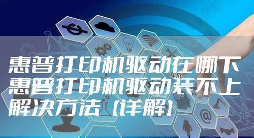 如何安装和使用标签打印机（简单快速上手）
