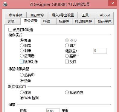 如何安装和使用标签打印机（简单快速上手）