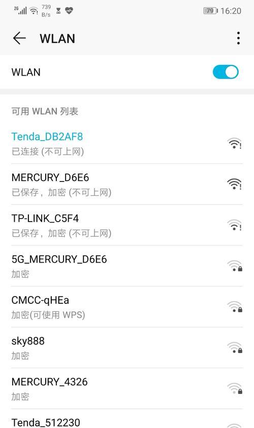 如何查询手机WiFi密码（轻松找回你的WiFi密码）