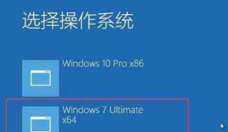 Win7与Win10对比（探索Win7的优势）