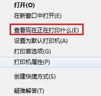 网络共享打印机的脱机状态及解决方法（解读网络共享打印机脱机状态的原因和解决方案）