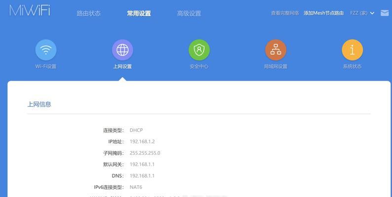 如何设置手机IPv6，轻松享受高速网络（简单操作）