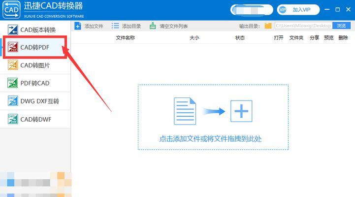 如何在电脑上进行PDF合并操作（简单易行的PDF合并教程）
