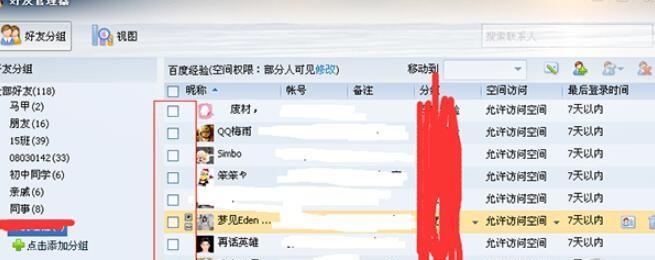 如何一键恢复已删QQ好友（快速找回与重要好友的联系方式）