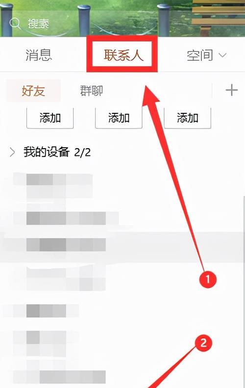 如何一键恢复已删QQ好友（快速找回与重要好友的联系方式）