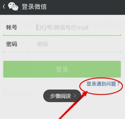 简单登陆微信的技巧（轻松掌握微信登录的窍门）