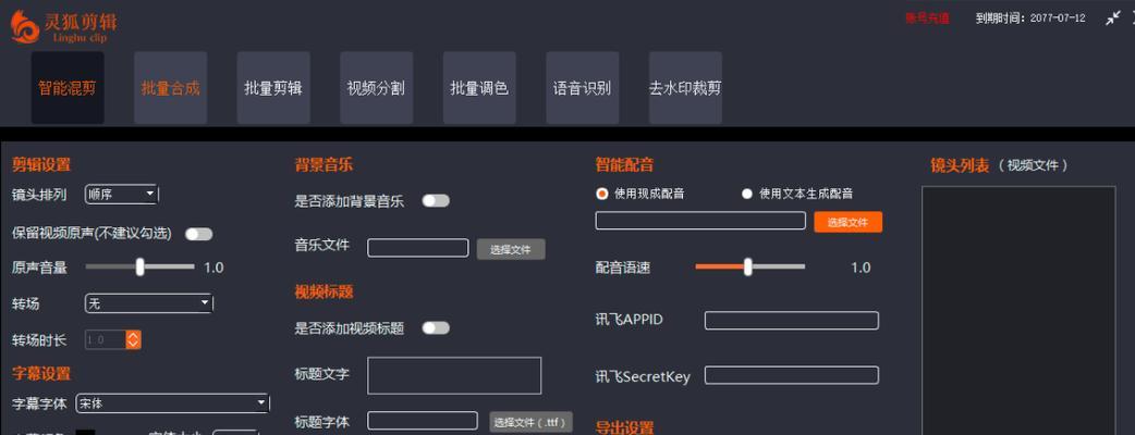 剪辑音乐某一段的操作步骤（详解剪辑音乐的方法）