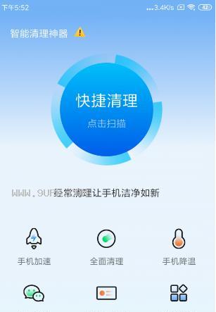 解决手机垃圾问题的最佳软件推荐（选用这些软件）