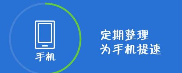 解决手机垃圾问题的最佳软件推荐（选用这些软件）