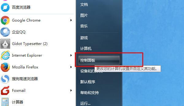 台式电脑加密码设置方法（保护个人信息安全）