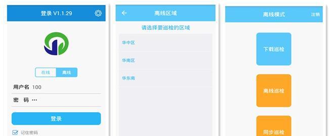提升工作效率，推荐最佳设备管理系统App（优化设备管理流程）