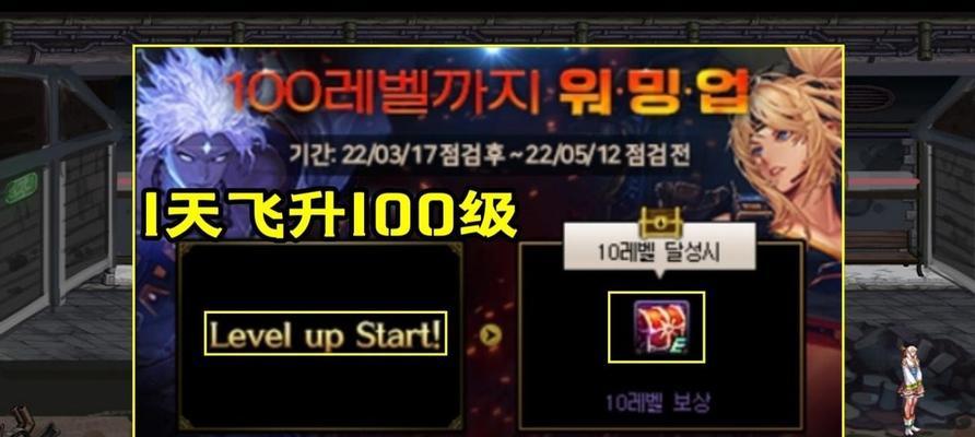 DNF110级升级攻略（如何在DNF中高效升级至110级）