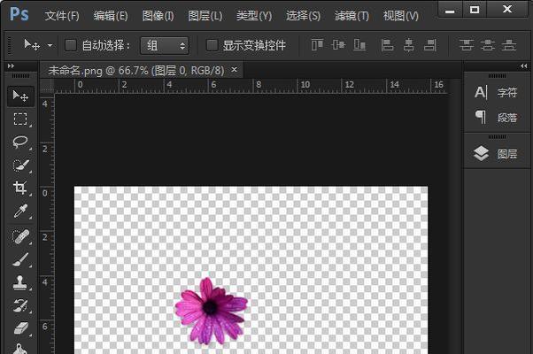 如何实现图片底色透明化（简单方法教你轻松去除图片底色）