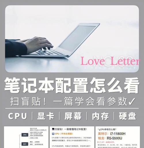 如何选择适合自己的电脑配置（从哪些配置参数入手）