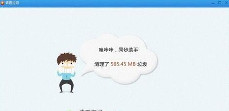 官方清理垃圾的最佳软件推荐（帮助您有效清理电脑垃圾的顶级工具推荐）