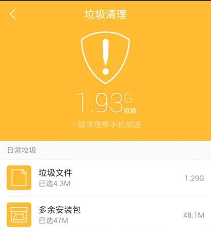 官方清理垃圾的最佳软件推荐（帮助您有效清理电脑垃圾的顶级工具推荐）