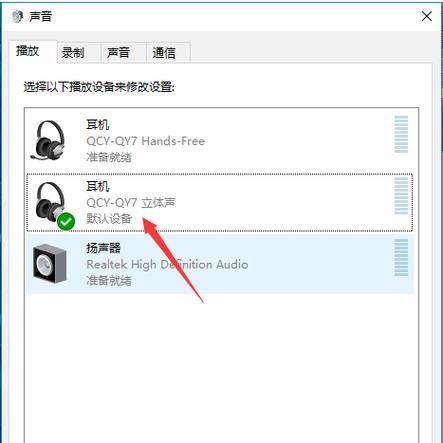 电脑声音小红叉修复技巧大揭秘（解决电脑声音小红叉问题的简单方法）