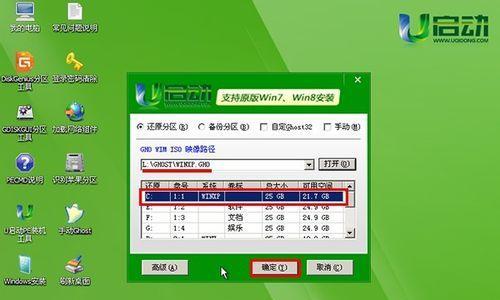Win7系统安装U盘教程（详细教你制作Win7系统安装U盘）