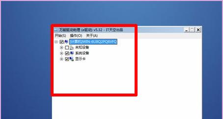 Win7系统安装U盘教程（详细教你制作Win7系统安装U盘）