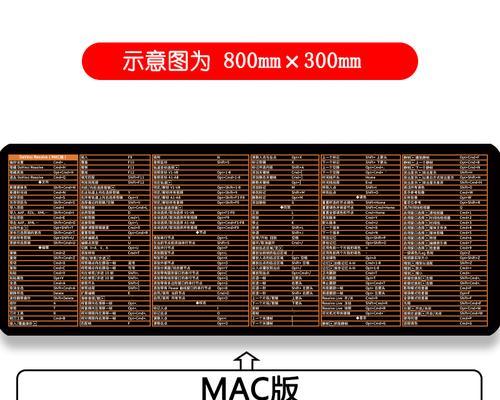 简便快捷的苹果电脑PS撤销快捷键设置教学（轻松掌握撤销操作）