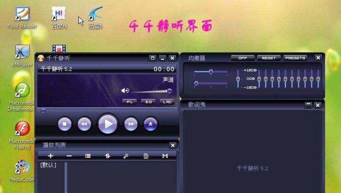 音频格式转换（快速）