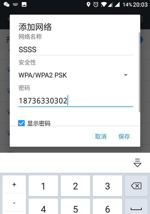如何通过手机控制WiFi路由器（实现无线网络管理的简单教程）